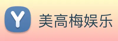 美高梅娱乐 Logo